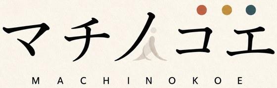 マチノコエ MACHINOKOE