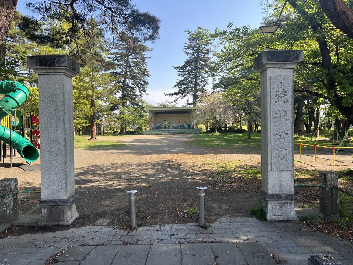 荒雄公園の入口